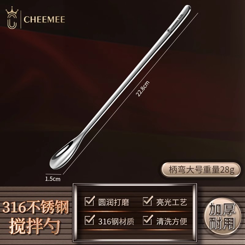 粉ミルク攪拌スプーン乳児攪拌棒316ステンレス鋼長柄調味料延長コーヒースプーン氷スプーン甘いスプーン|undefined