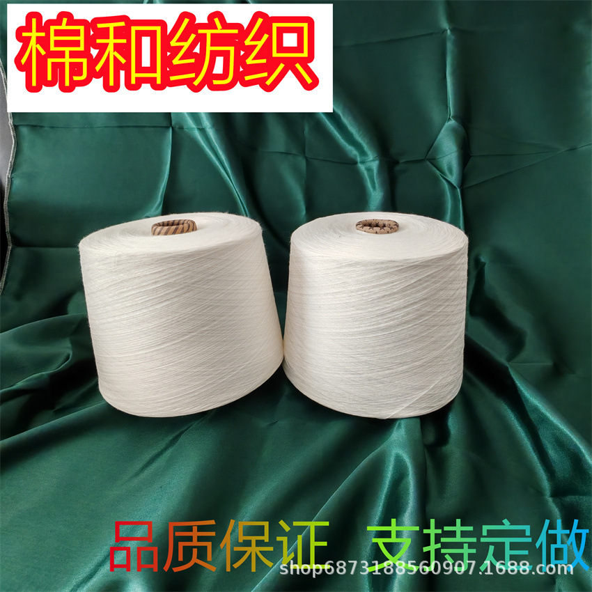 涤纶导电纱 T85/CF15 16s 32s 碳纤维导电纱 CF80/20 32S