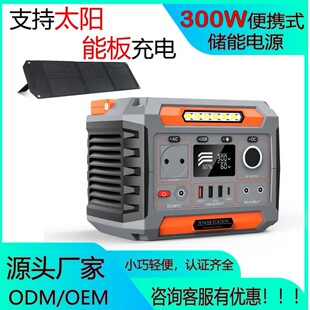 Hot-selling portable outdoor power 300W large capacity lithium battery camping picnic self-driving tour mobile power