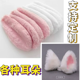 毛领;其他纺织辅料;帽条