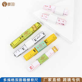 现货批发1.5米皮尺双面卷尺便携测身高裁缝专用量衣尺量三围软尺
