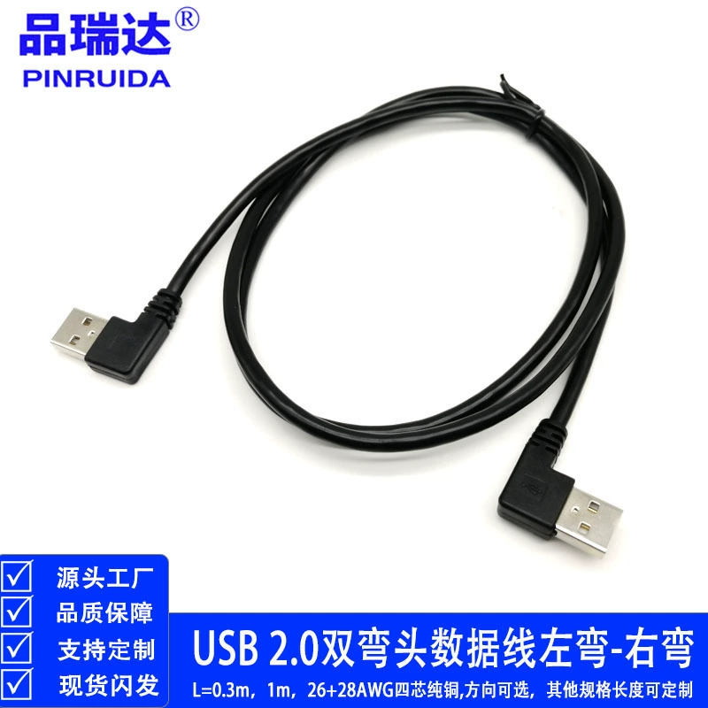 Кабель USB 2.0 AM-AM, вилка-вилка, левый изогнутый, поворотный двухсторонний USB 2.0 для передачи данных