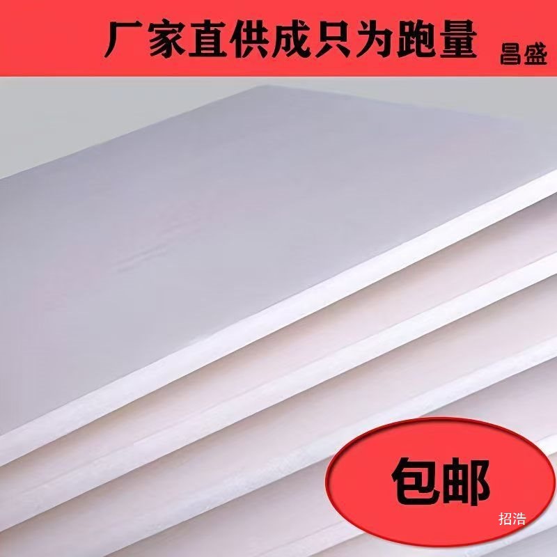 kt板白板广告牌泡沫板硬版彩色可打印环创展板手工绘画订批发