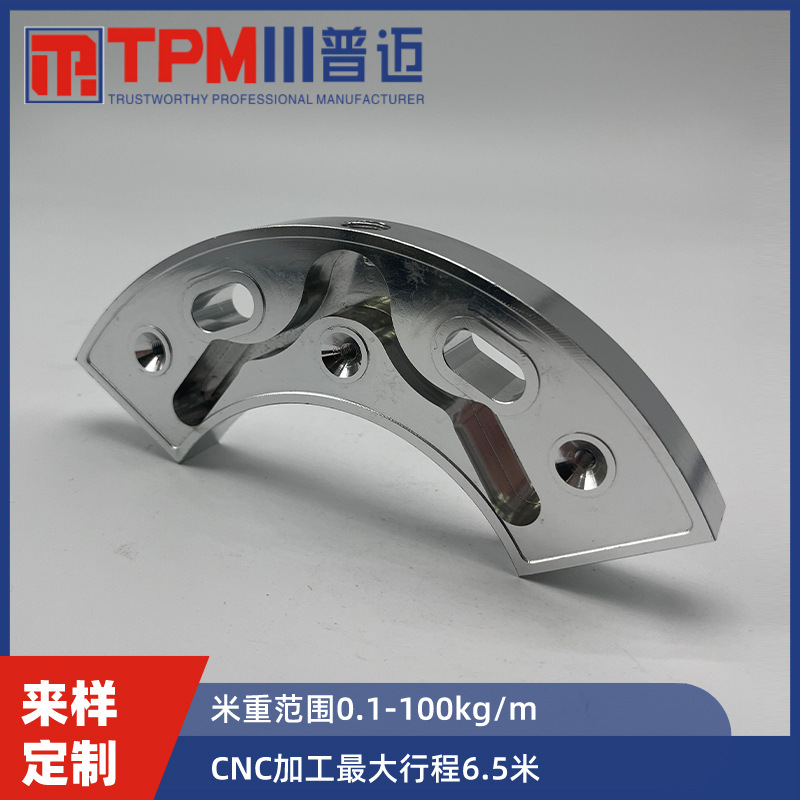 TPM5218铝配件 工业用铝型材加工 定制铝合金件 铝制品生产厂商