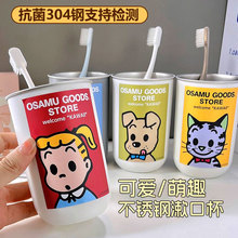一件代发304食品级不锈钢洗漱杯牙缸杯牙刷牙杯便携旅行杯漱口杯