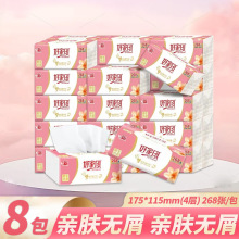 好家风268张抽纸