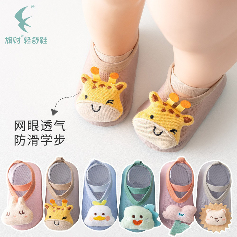 Spring and Summer Thin Non-Slip Floor Socks Baby Indoor Non-Slip Shoe Socks Set Baby Soft-Soled Toddler Shoes for Boys and Girls