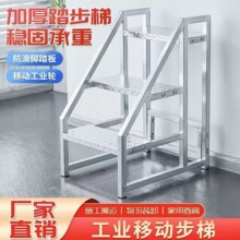 登高梯踏步台阶梯工业踏步烤烟梯扶手梯家用梯工程梯户外家用楼梯