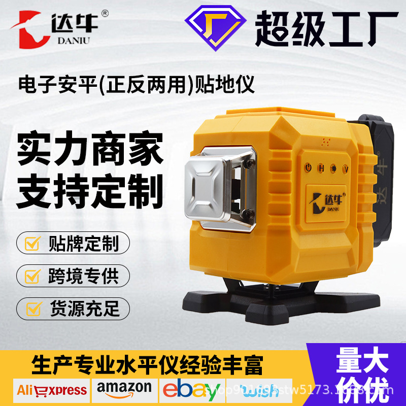 正反两用室内外水平仪高光高亮12线绿光贴墙仪智能语音播报贴地仪