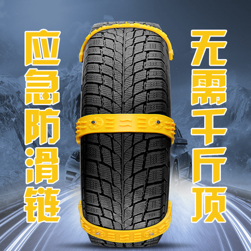 Car tire anti-skid chain off-road vehicle car SUV van universal thickened winter snow chain
