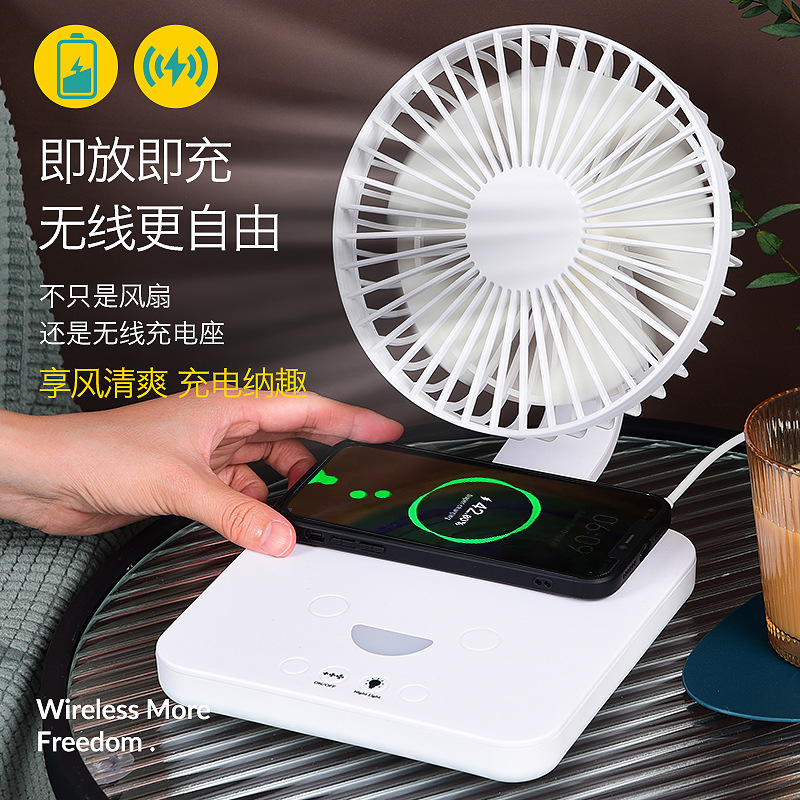 Wireless Phone Charger 6-inch Desktop Fan USB Charging Mini Fan Portable Room Fan Home Office Electric Fan