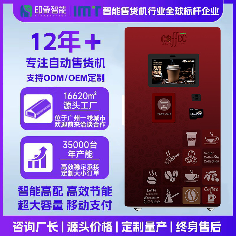 Máquina expendedora de café de autoservicio no tripulada 24 horas máquina expendedora automática de café moldeado soporte tarjeta deslizante para sacar monedas