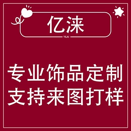 儿童手饰;儿童项饰;手链