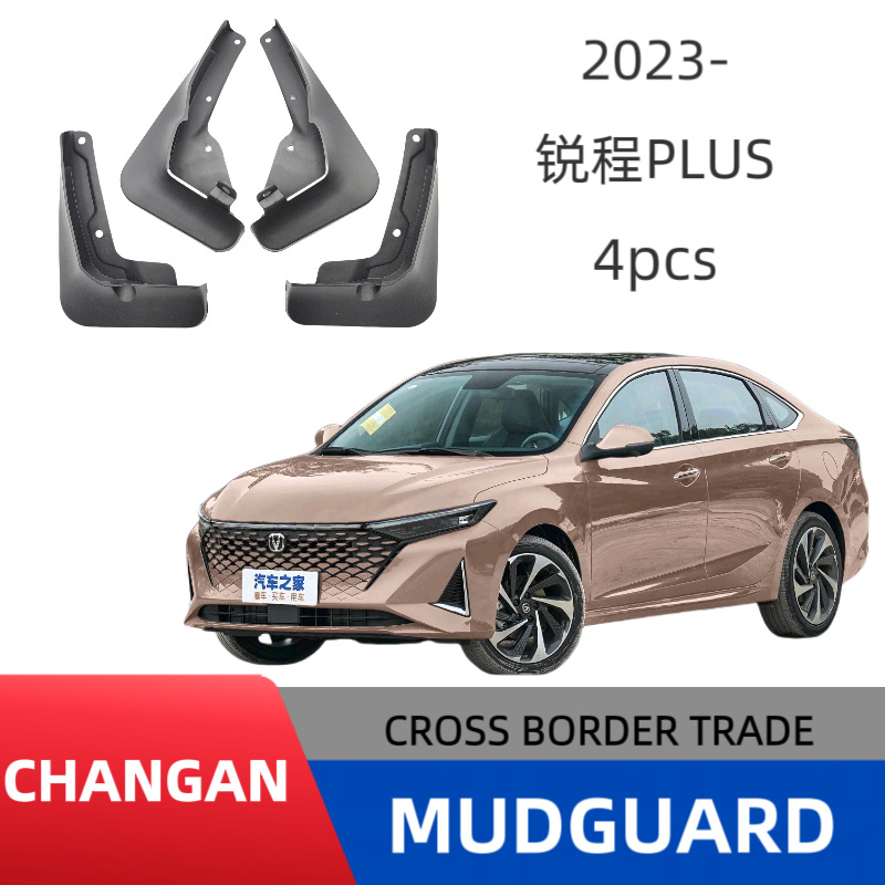 Adecuado para Changan Ruicheng PLUS Ruicheng plus, guardabarros especial para coche, accesorios de modificación boutique image 1