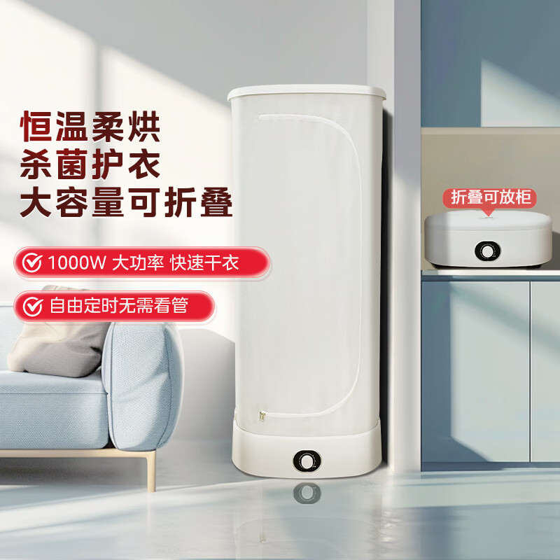 Midea Folding Clothes Dryer Rental Home Small Dormitory Clothes Dryer Hanger Portable MZD70H0E