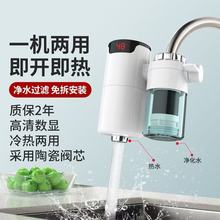 AO.DEXIUSI电热水龙头即热式免安装家用厨卫冷暖两用带净水器过滤