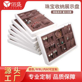 高档柜台展直角PU皮戒指项链手镯首饰收纳盘珠宝陈列展示大看货盘