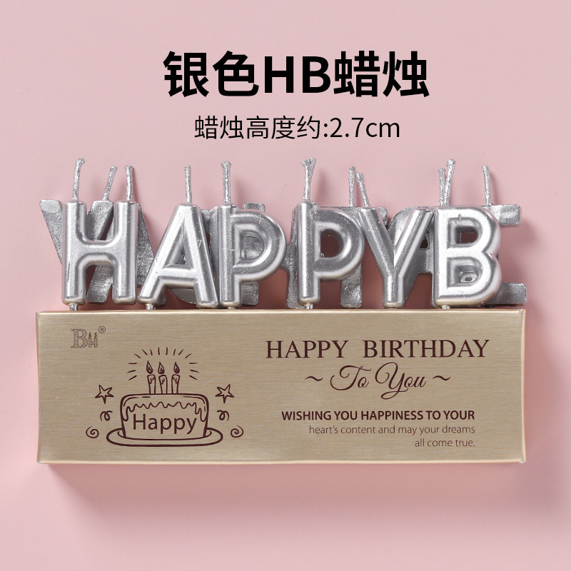 银色HB蜡烛