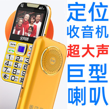 �ش�����FM��������λȫ��ͨ4G�ƶ���ͨ����5G�������ֻ���Ӱ��