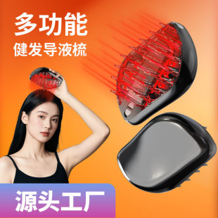 Red blue light Hepburn comb skin medicine applicator Mino red light comb hair growth vibration massage Medicine Guide hair care atomization comb