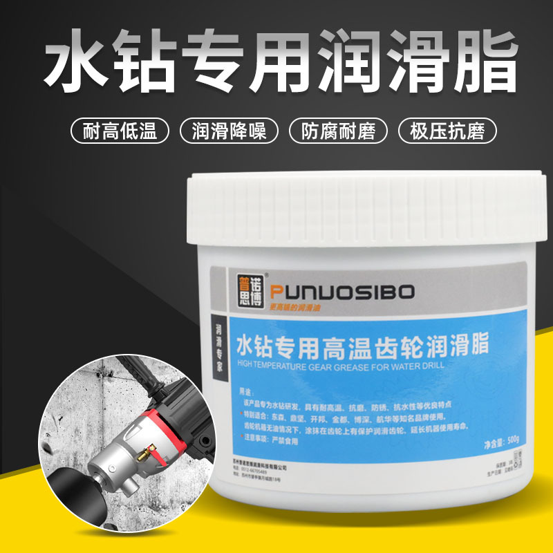 500g水钻专用高温齿轮润滑脂润滑油电钻冲击钻耐磨防水工具油批发
