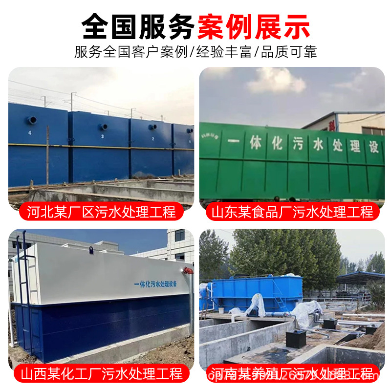 Integrated sewage treatment equipment industrial chemical food life…