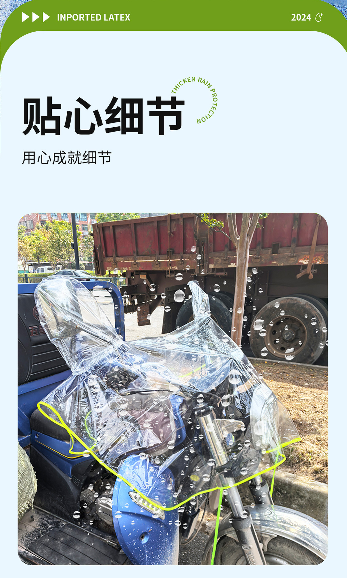 Transparent Pvc Rain and Windproof Cover for the Front of Electric Motorcycles and Three-Wheeled Electric Vehicles, Widened and Thickened for Waterproofing