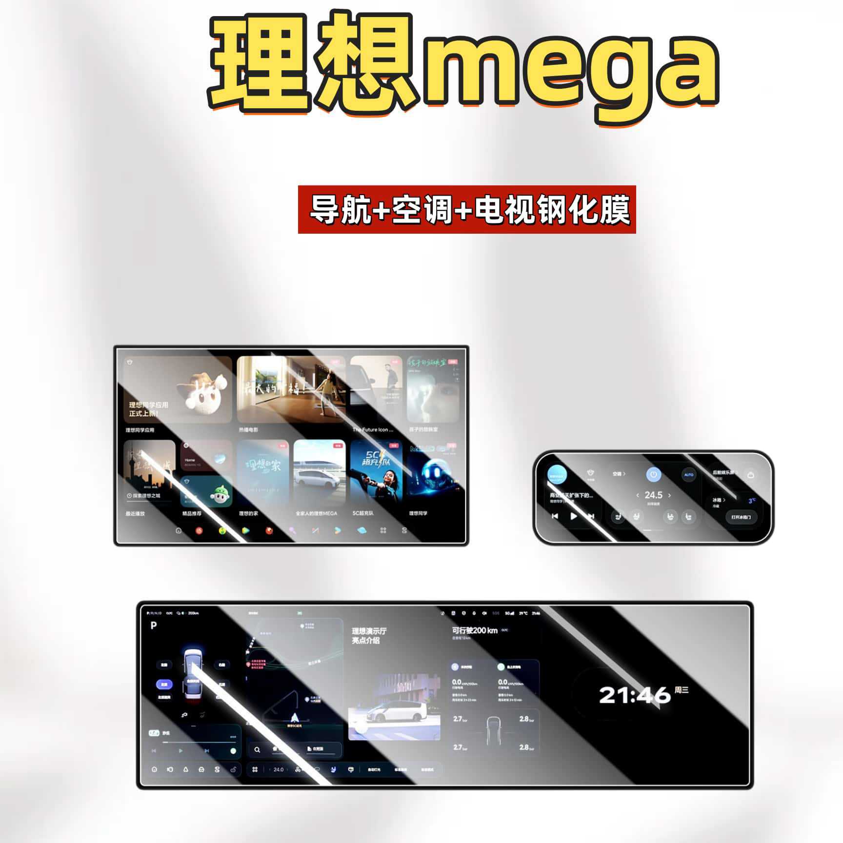 Suitable for 26 models of the Li Auto MEGA, this tempered glass screen protector is designed for the central control home screen, providing protection for the car's navigation system and display, and 