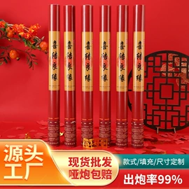 礼花、礼炮;喷雪、喷彩带;纸质工艺品