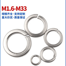304不銹鋼彈墊平墊 316開口彈簧墊圈201華司介子彈性墊片M1.6-M33