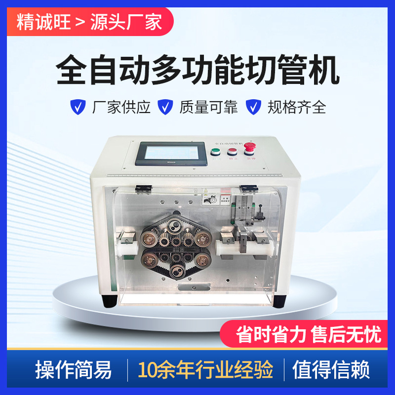 波纹管塑料软管切割机 全自动橡胶管裁切设备 工业级快速切管机