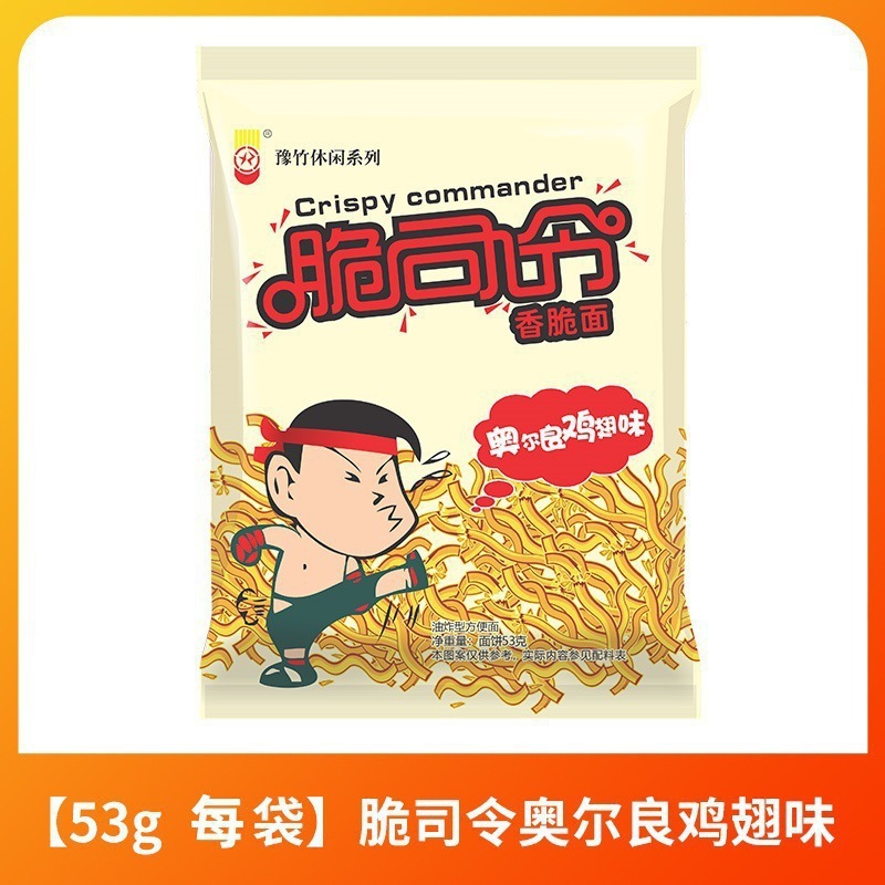 脆司令干吃方便面解馋小吃53g豫竹休闲食品办公室零食干脆面大袋|undefined