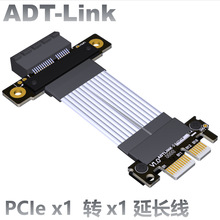 ADT PCIE 4.0 x1延长线 避免显卡干涉网卡声卡USB 镀银抵抗阻