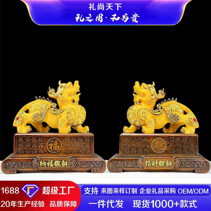 招财纳福貔貅一对树脂工艺品店铺吧台摆件书房开业家居装饰品礼品