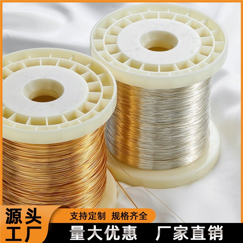 14k镀金保色铜丝线电镀批发手工diy手链串珠线银金丝线铜丝包金线