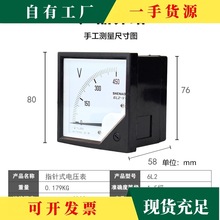 指针式 电流表 电压表 6L2-V 150V 250V 300V 450V 500V 6C2-V