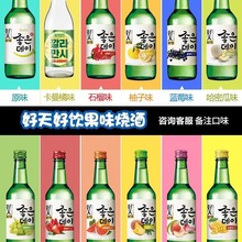 韩国进口好天好饮果味烧酒水果气泡酒低度微醺20瓶整箱原装清酒