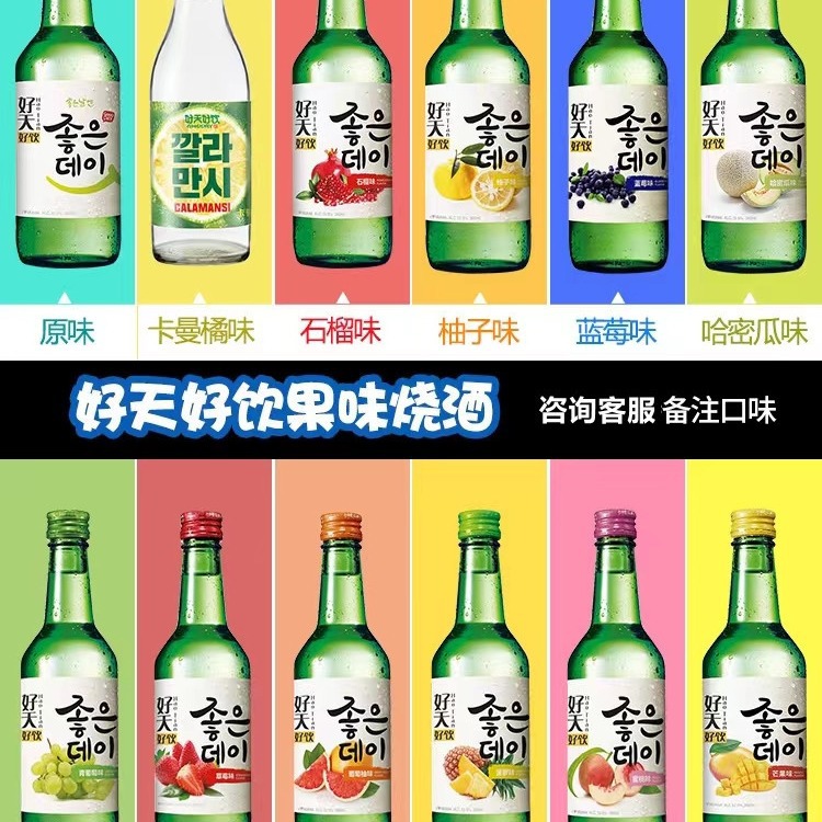 韩国进口好天好饮果味烧酒水果气泡酒低度微醺20瓶整箱原装清酒