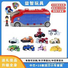 儿童巡逻车回力全套巴士旺旺队立大功狗狗汪汪队玩具套装救援总部