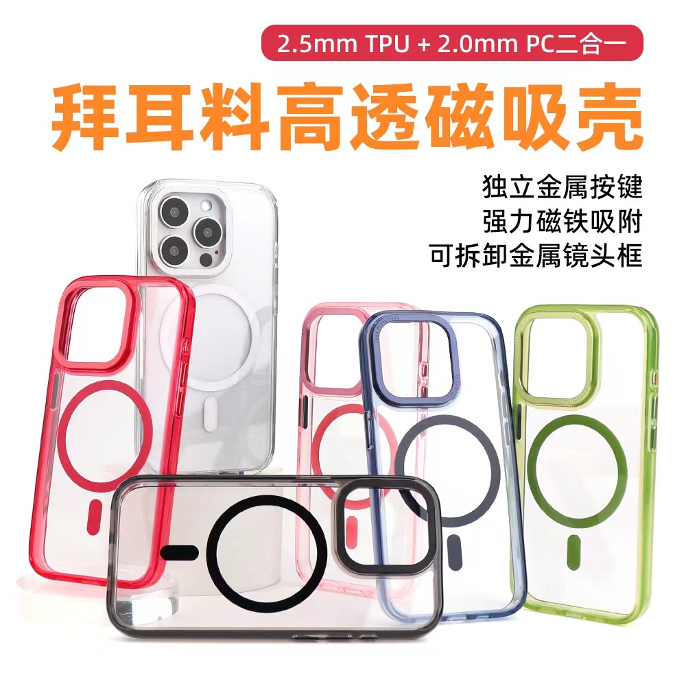 适用iPhone17Promax手机壳16金属框保护壳15plus一件代发