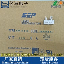 �S��ֱ�N KBPC3510 ����ȫ��������� 35A1000V SEP�F؛