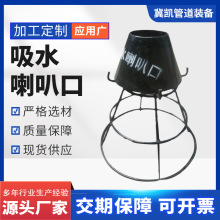 碳钢吸水喇叭口支架02S403标准消防水池用溢流溢流口碳钢支架