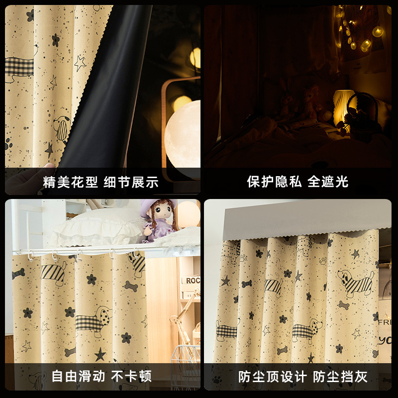 100%强遮光床帘学生宿舍上铺专用帘子布帘大学寝室下铺全包遮挡帘|undefined