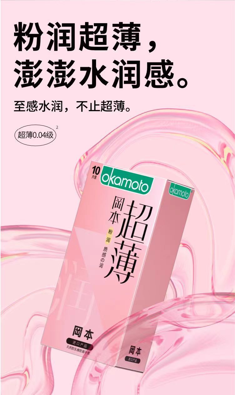 Okamoto Moisturizing & Thin Condoms, 10 Pieces, Hyaluronic Acid Lubricated, Medium, Transparent — detail image 11