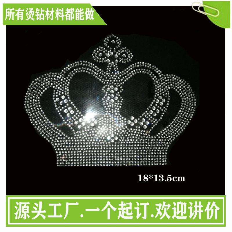 服装辅料Ｔ恤大标　服装镶钻皇冠烫图　图案批发