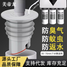 下水管专用防臭防反硅胶密封圈厨房卫生间下水道洗手盆池排水管道