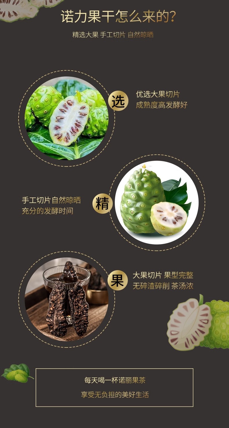 Dried Noni Fruit 诺丽果 Nuoli Guo 50g Jar Sun Dried Herbal Ingredient for Tea and Decoction in use