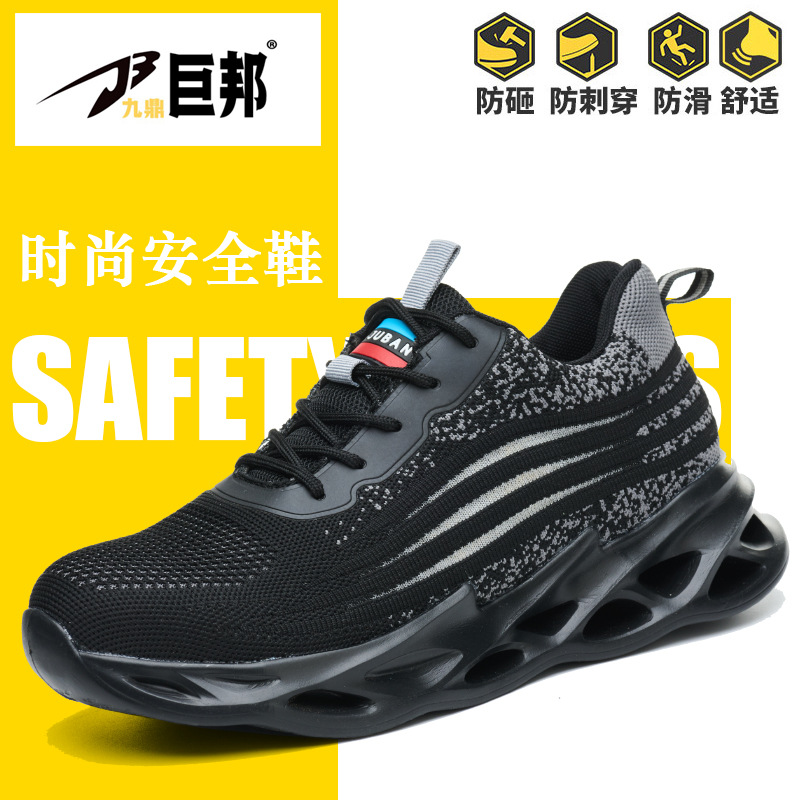 跨境透气劳保鞋久站不累飞织防砸防刺工作安全鞋春夏钢包头防护鞋
