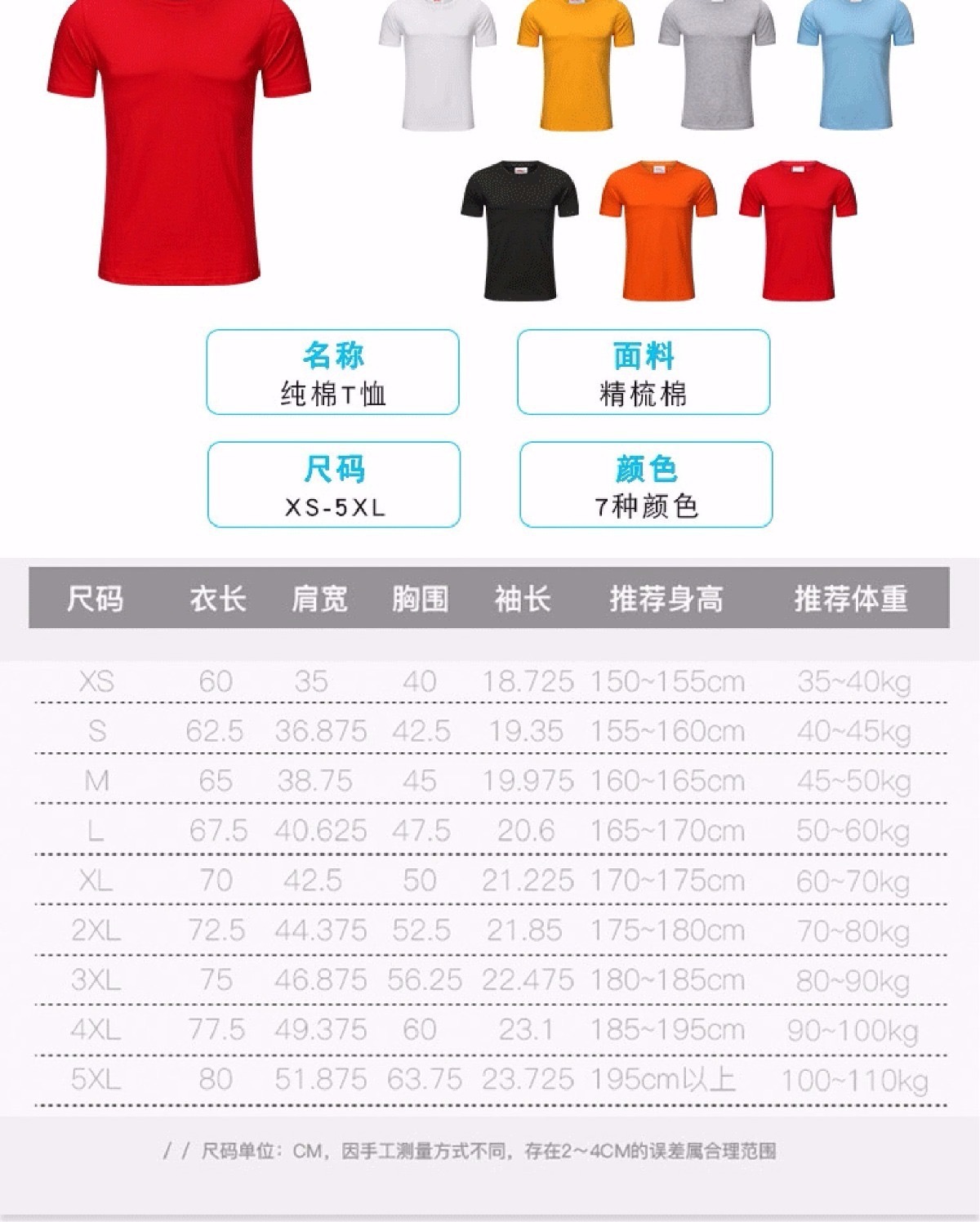 Directo de fábrica de Deportes de secado rápido camiseta corriendo actividad equipo ropa de trabajo de secado rápido transpirable maratón de algodón de manga corta