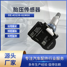 ������ľ����/ά����/���� ̥ѹ������ 43139-61M00 ̥ѹ���TPMS